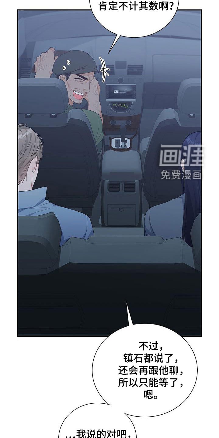 第39章：你算什么