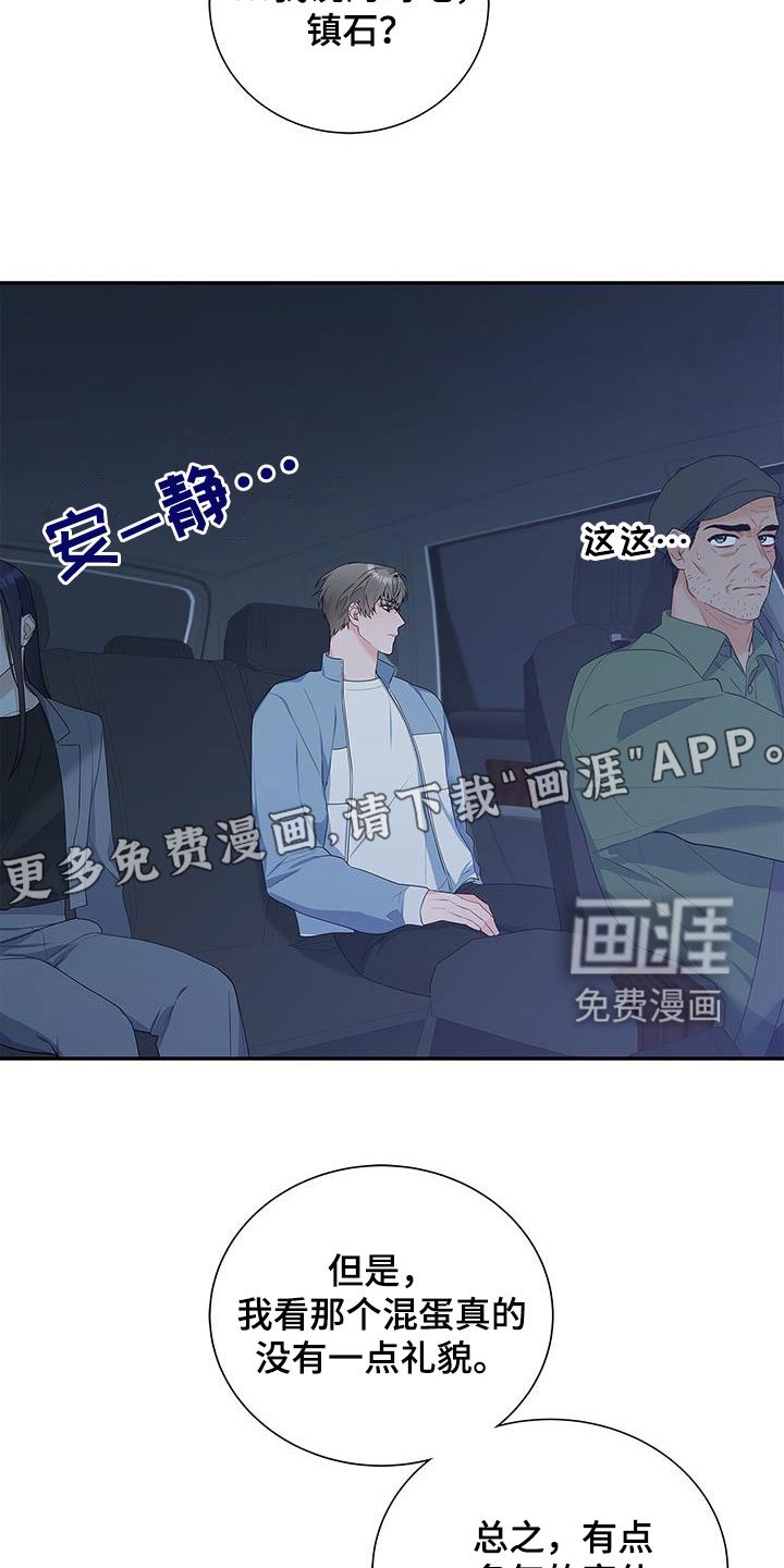 第39章：你算什么