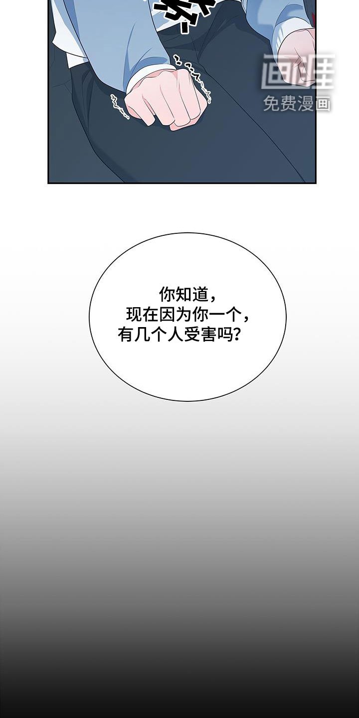 第39章：你算什么