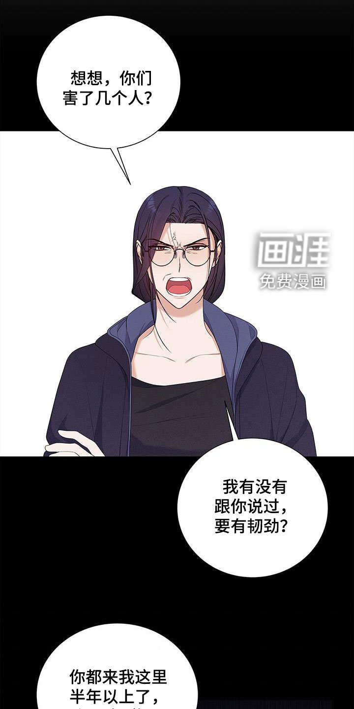 第39章：你算什么