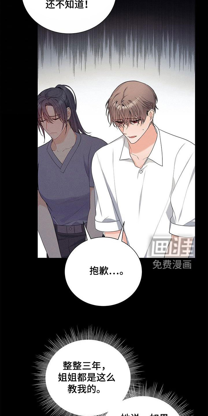 第39章：你算什么