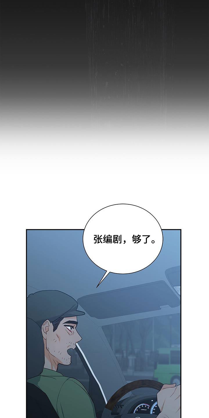 第39章：你算什么