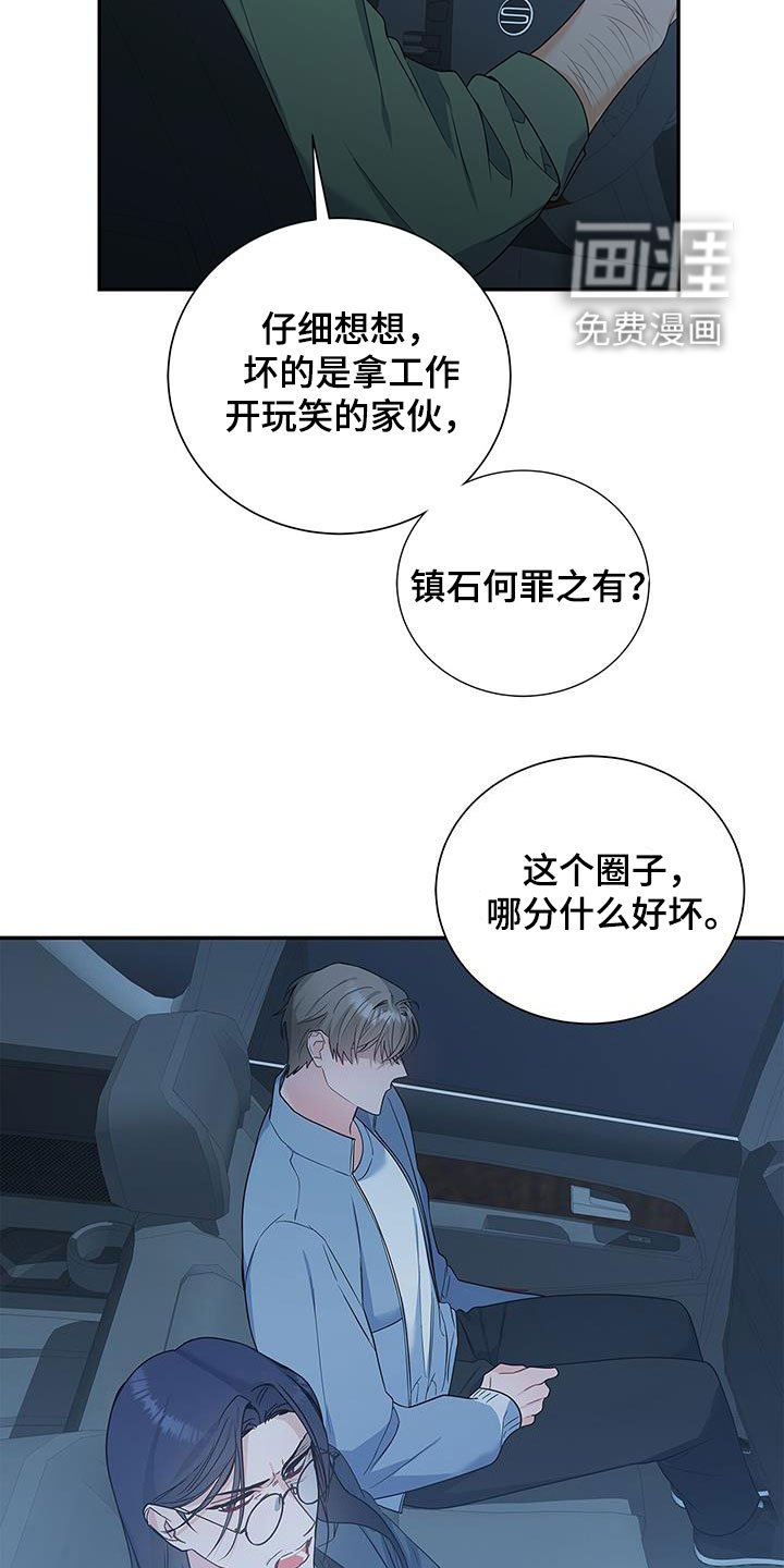 第39章：你算什么