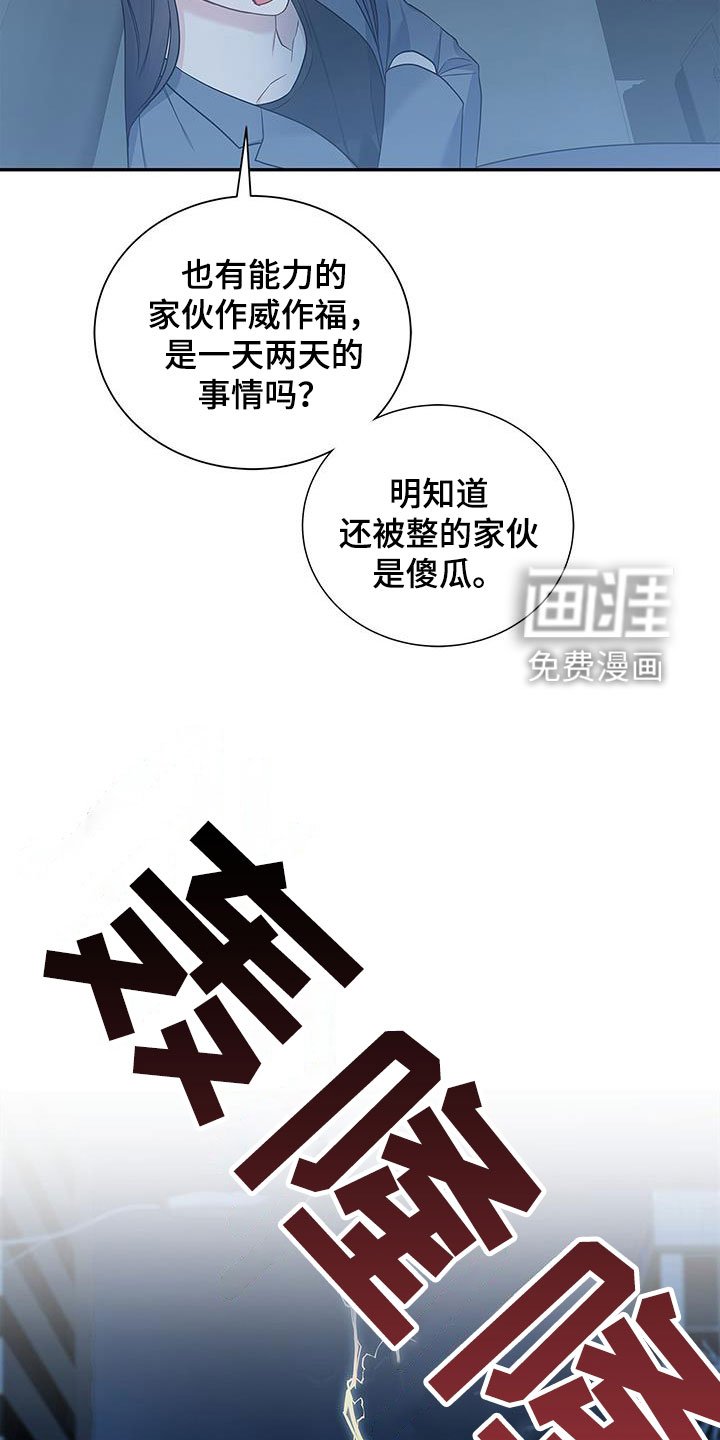 第39章：你算什么