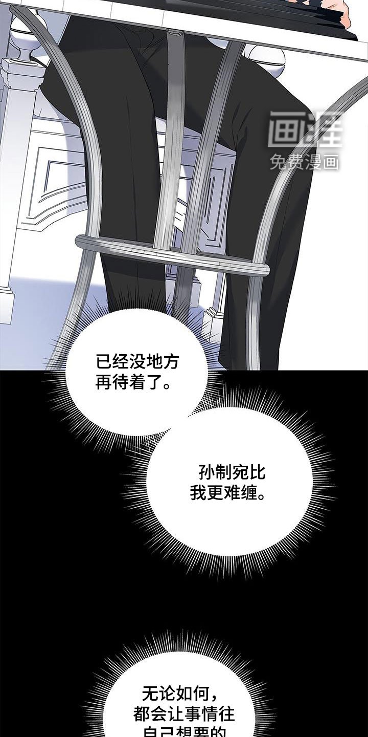第39章：你算什么