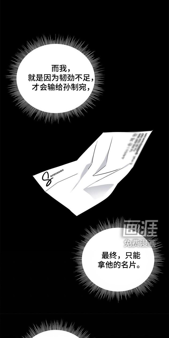 第39章：你算什么