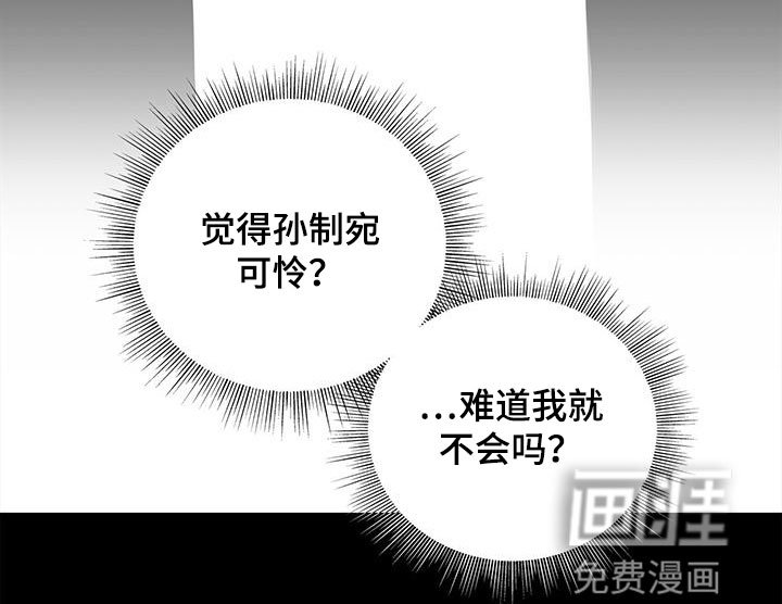 第39章：你算什么