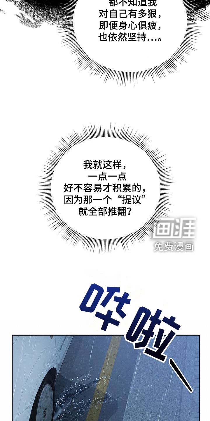 第39章：你算什么