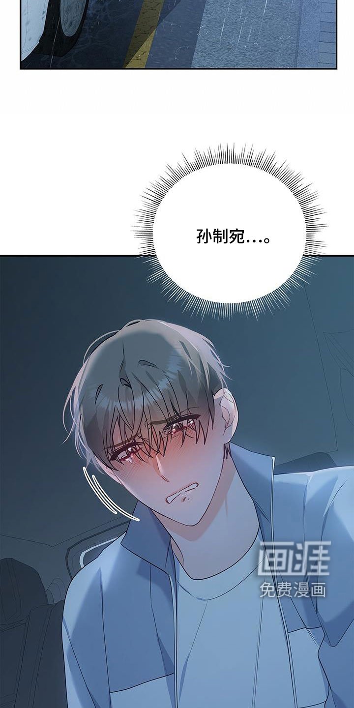 第39章：你算什么
