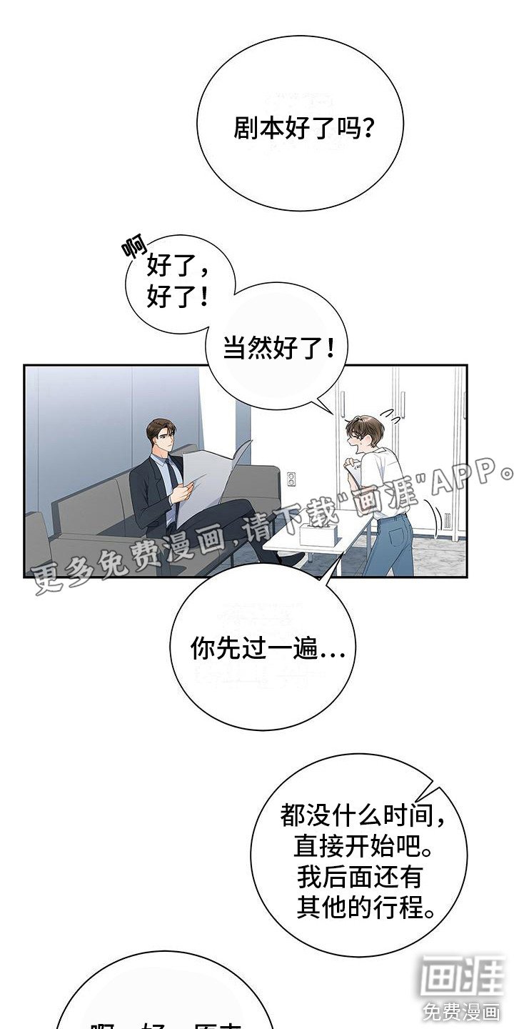 第4章：很倒霉