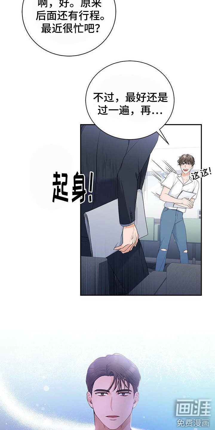 第4章：很倒霉