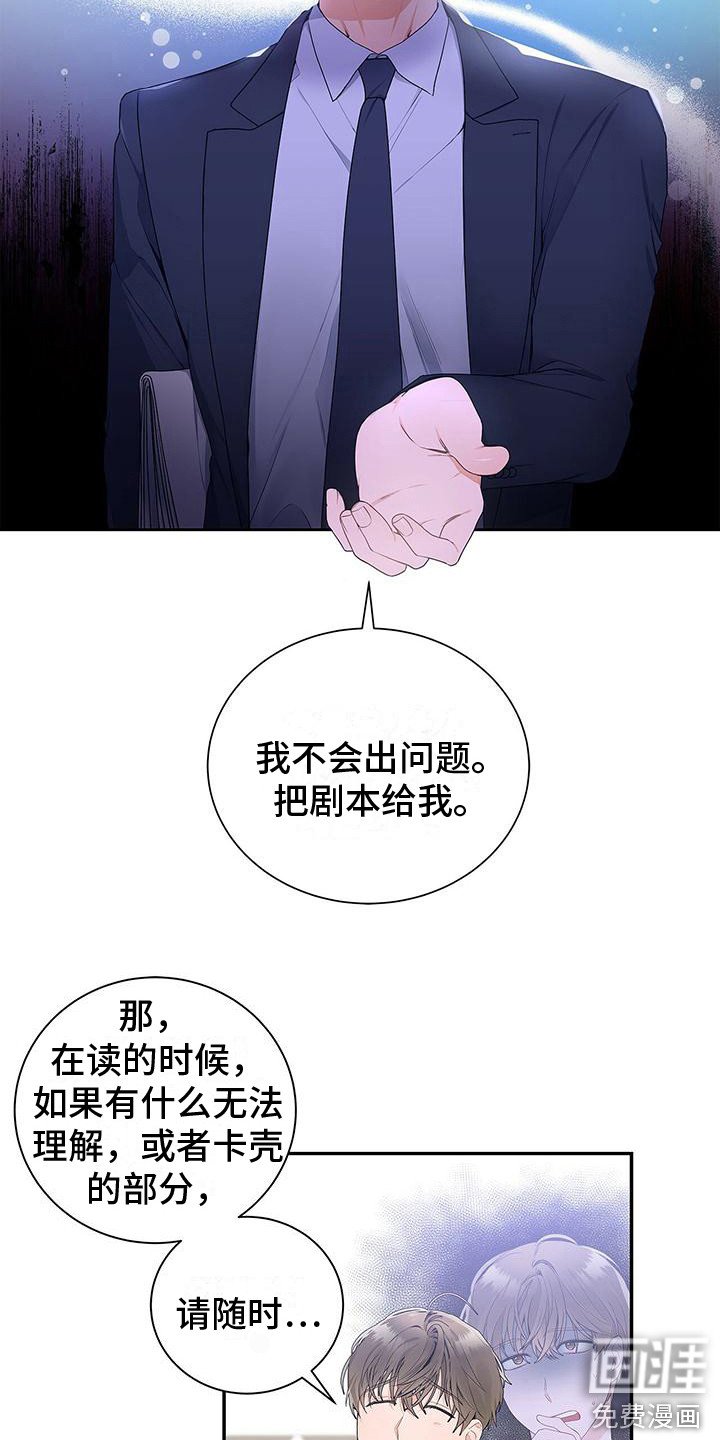 第4章：很倒霉