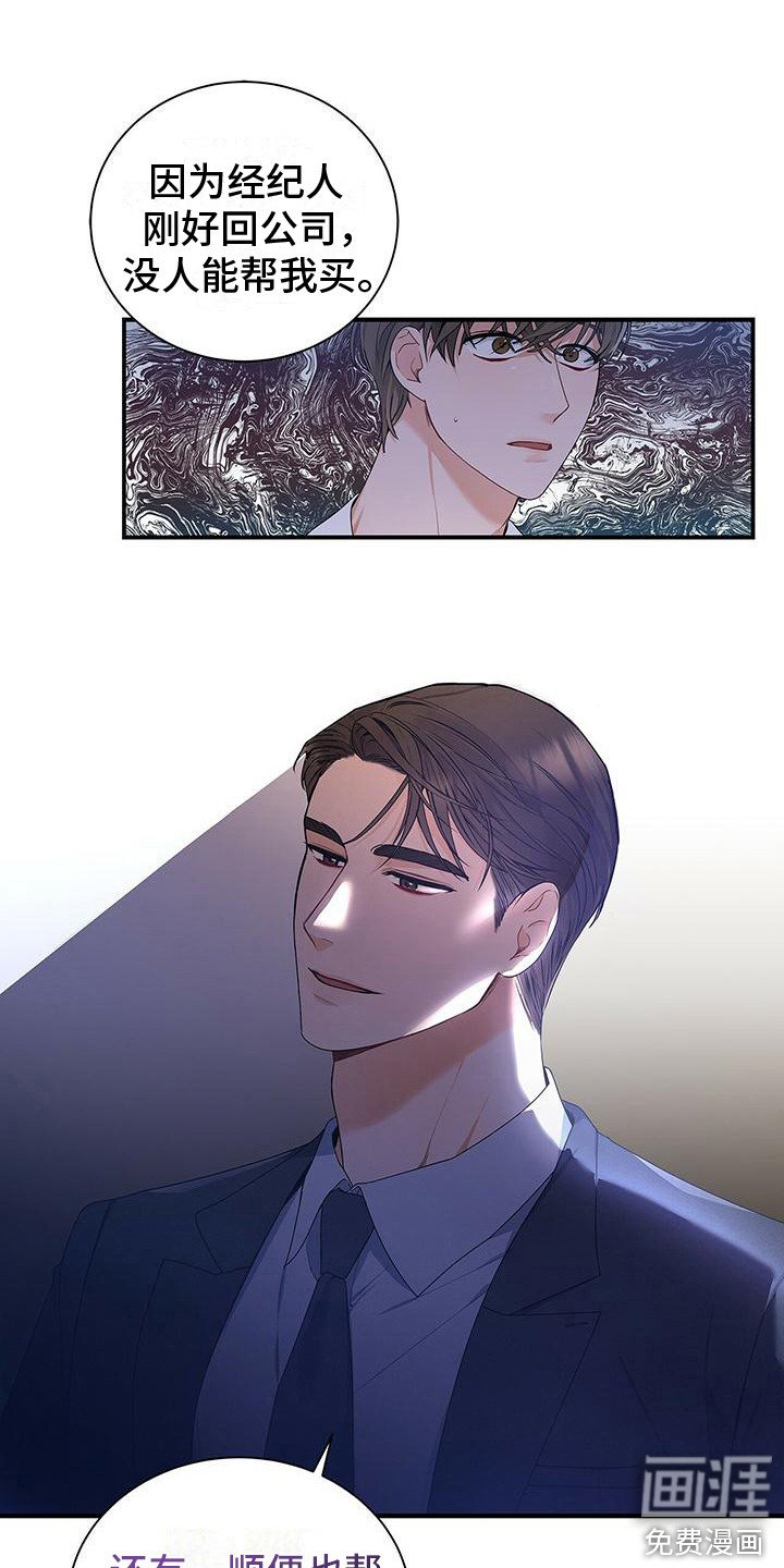 第4章：很倒霉
