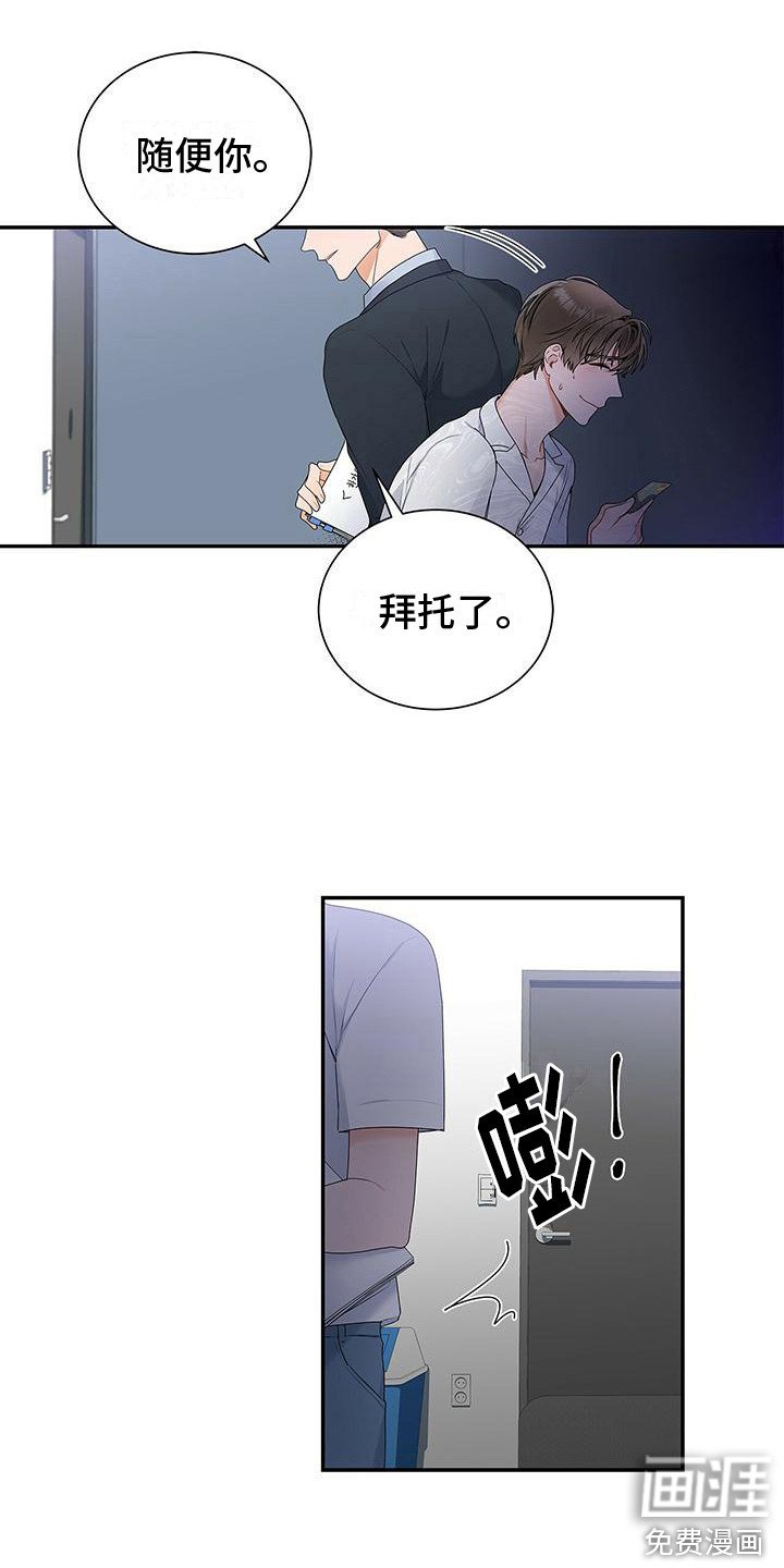 第4章：很倒霉
