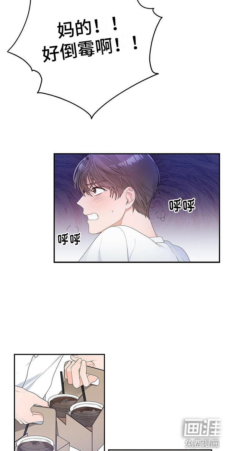 第4章：很倒霉