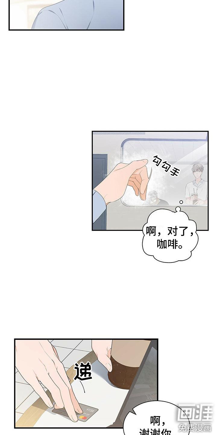 第4章：很倒霉