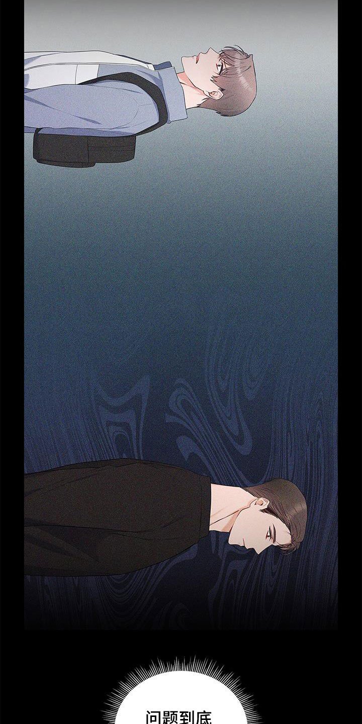 第40章：晴天霹雳