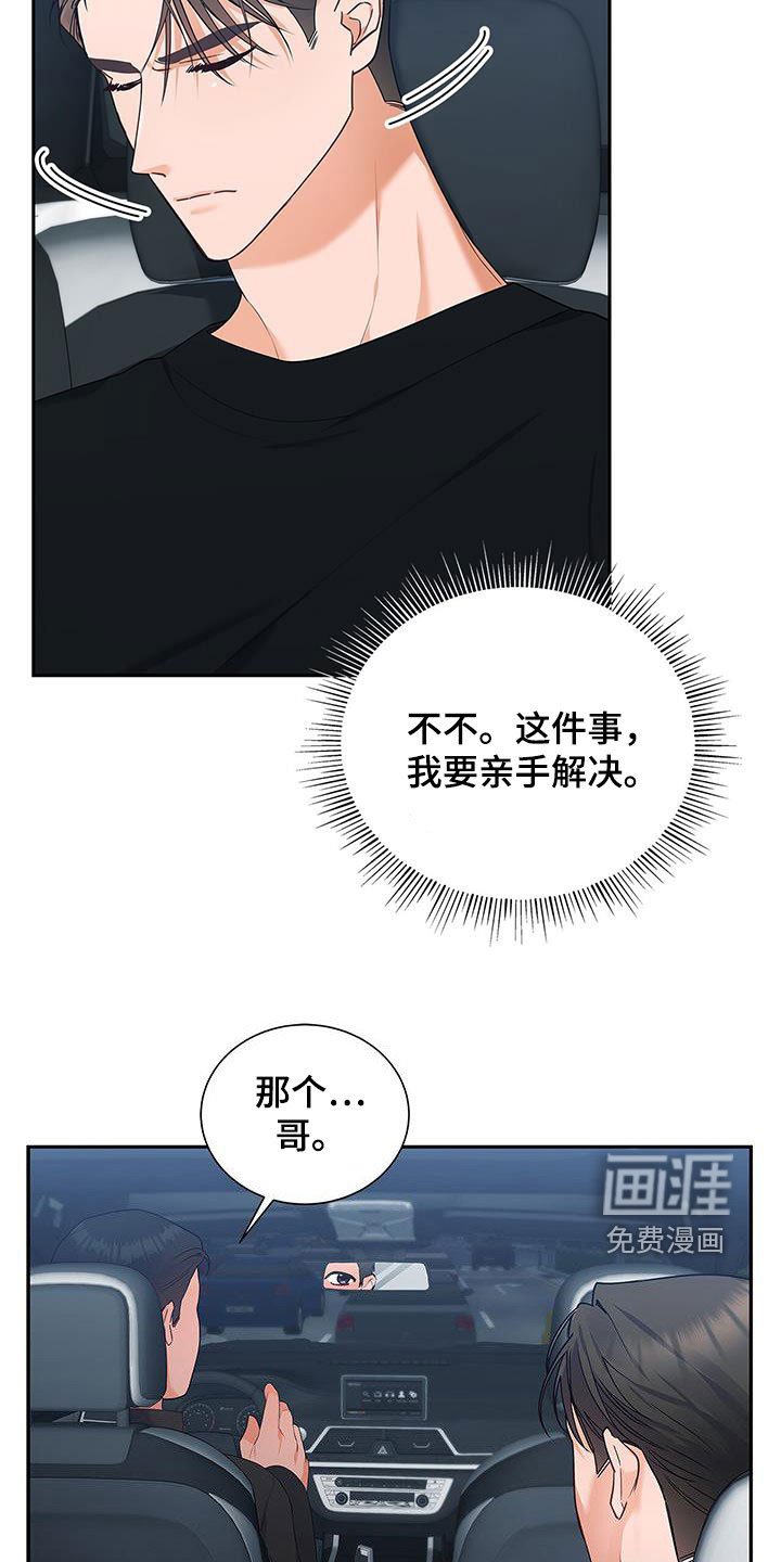 第40章：晴天霹雳