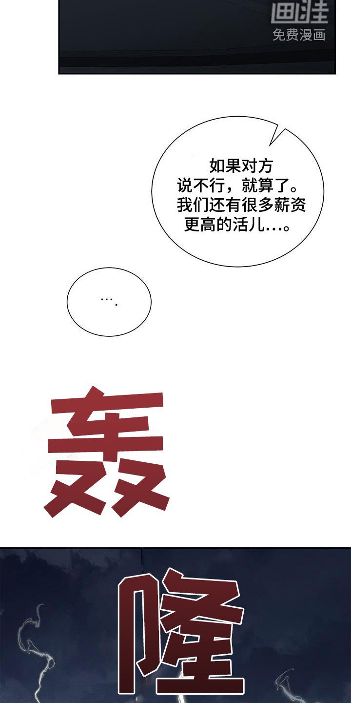 第40章：晴天霹雳
