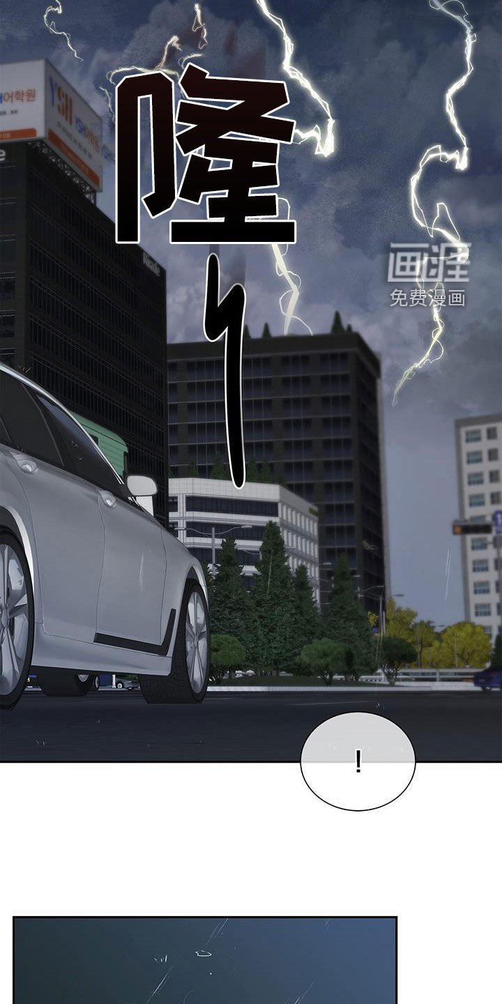 第40章：晴天霹雳