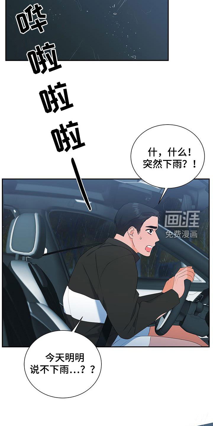 第40章：晴天霹雳