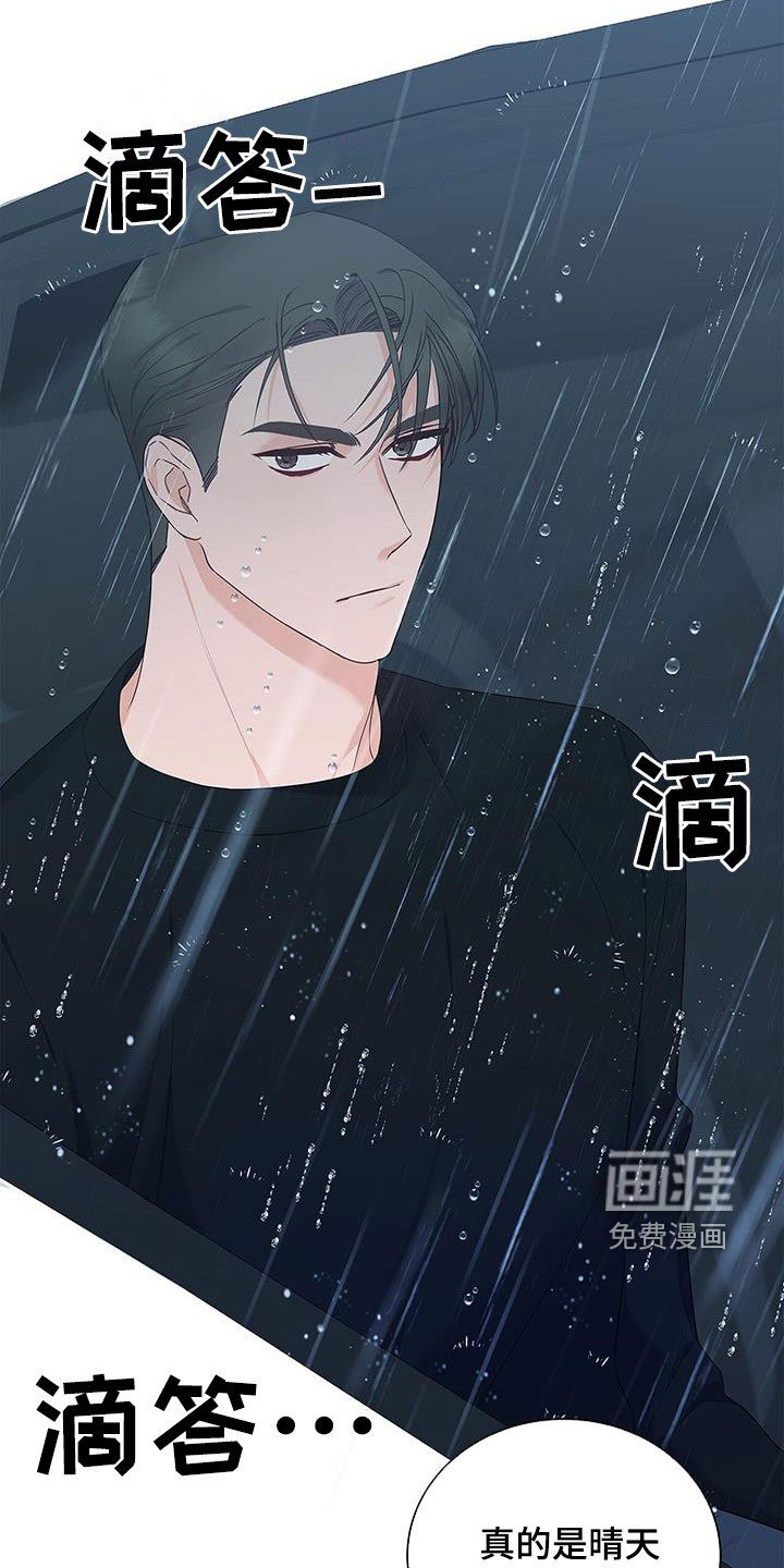 第40章：晴天霹雳