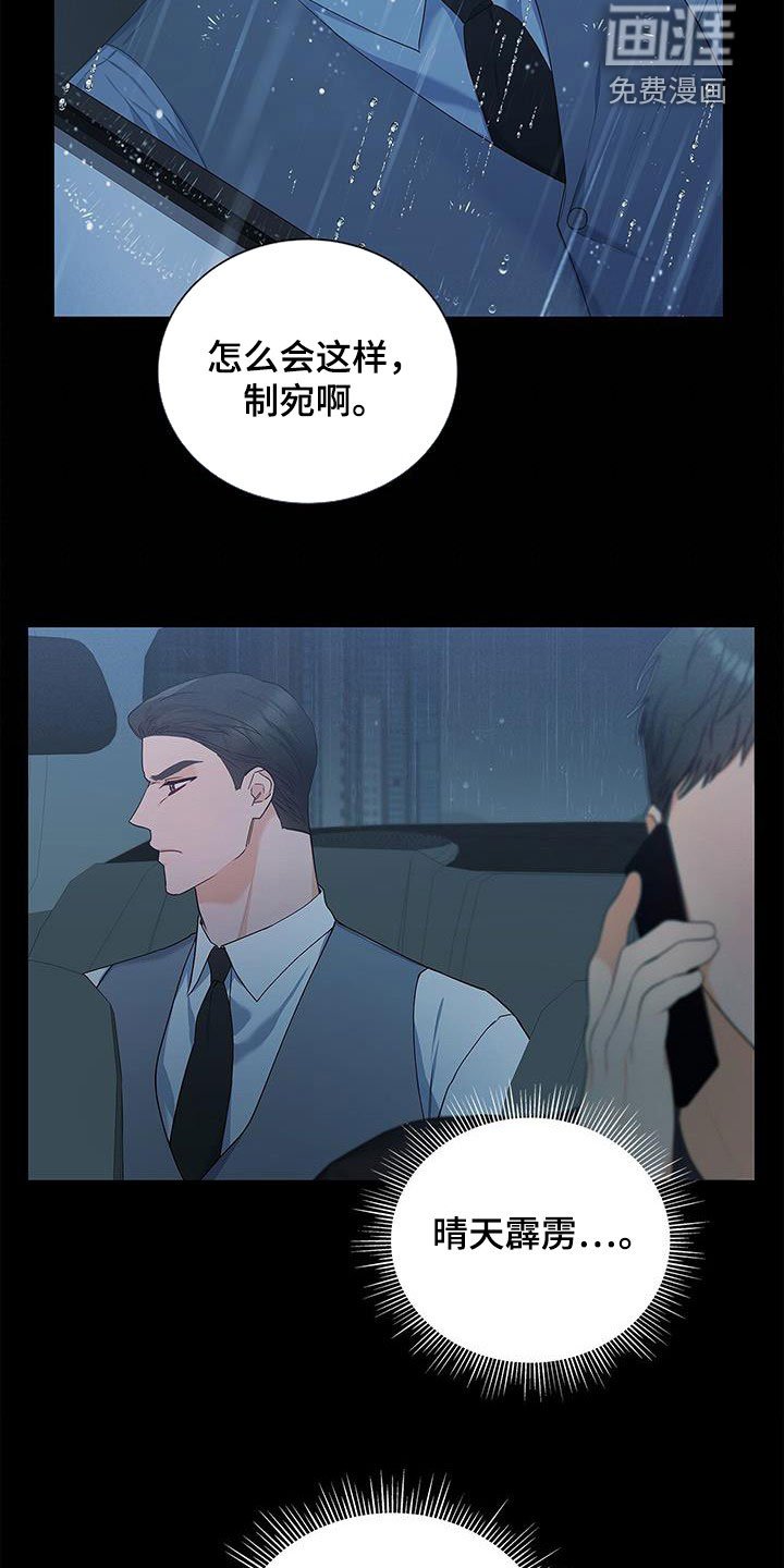 第40章：晴天霹雳