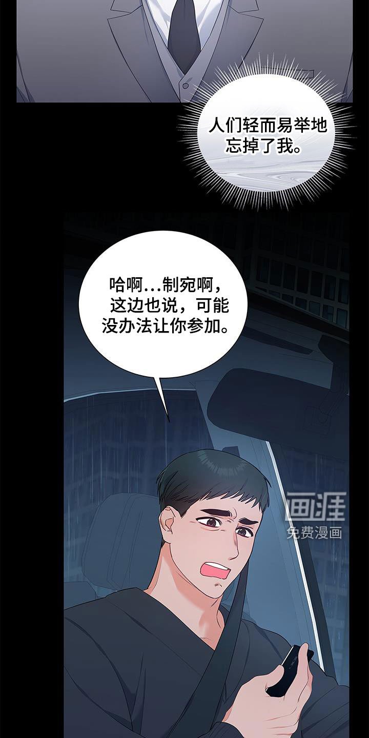 第40章：晴天霹雳