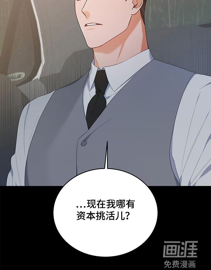 第40章：晴天霹雳