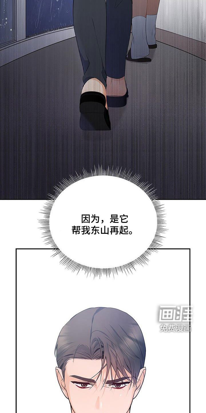 第41章：一直想起