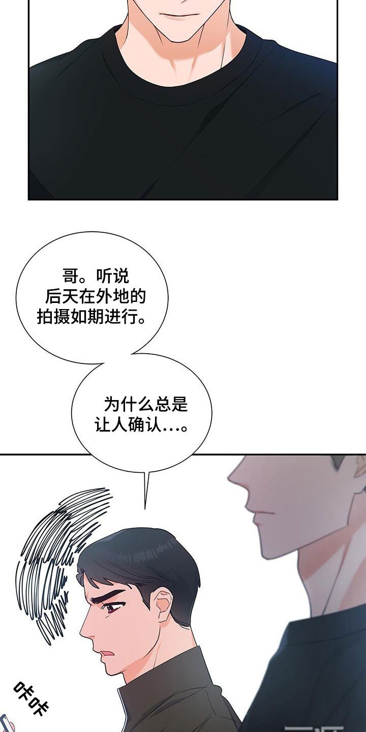 第41章：一直想起