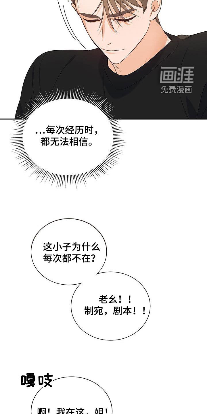 第41章：一直想起