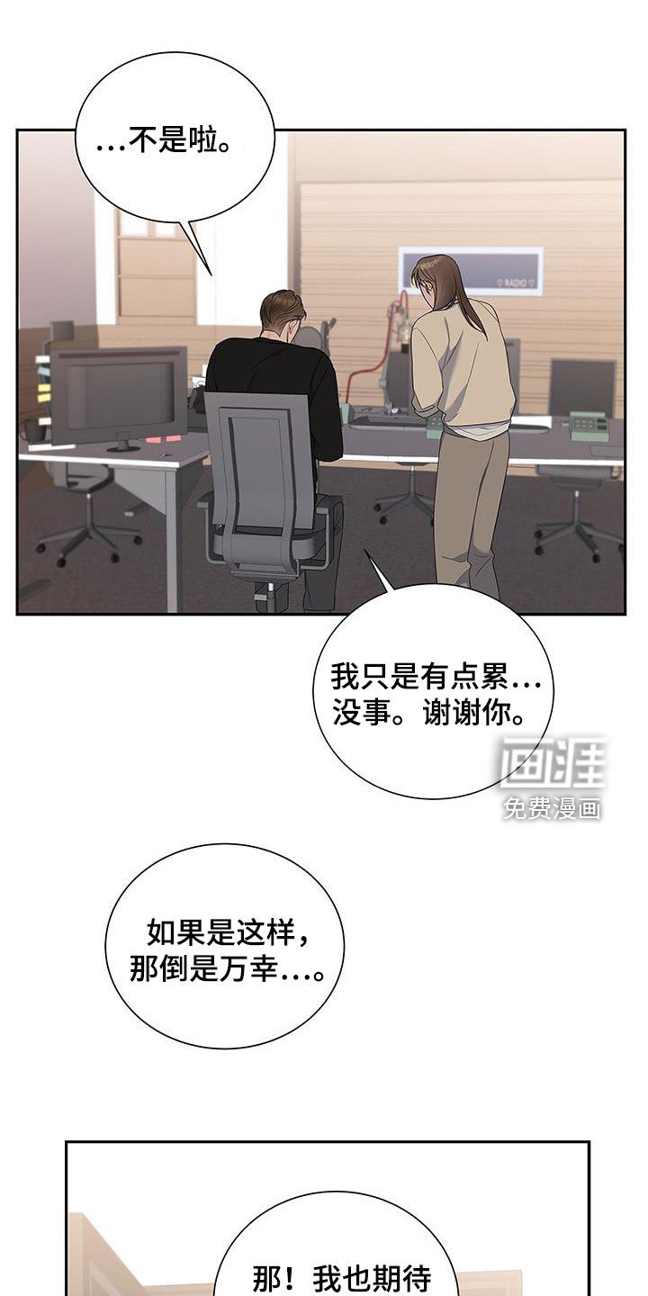 第41章：一直想起
