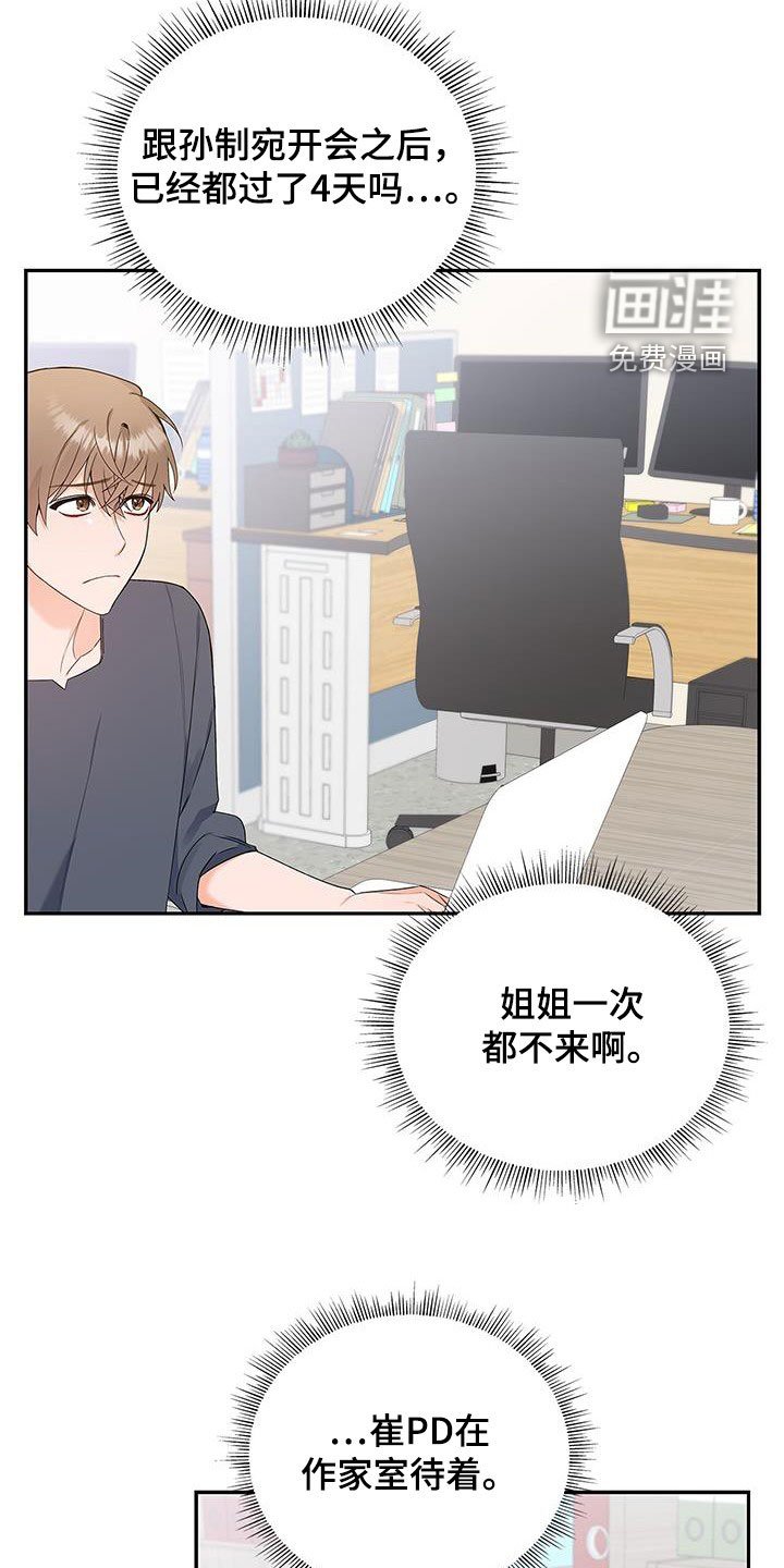 第42章：没办法放松