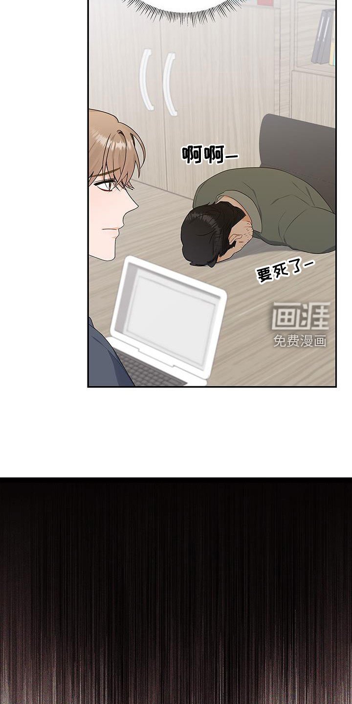 第42章：没办法放松