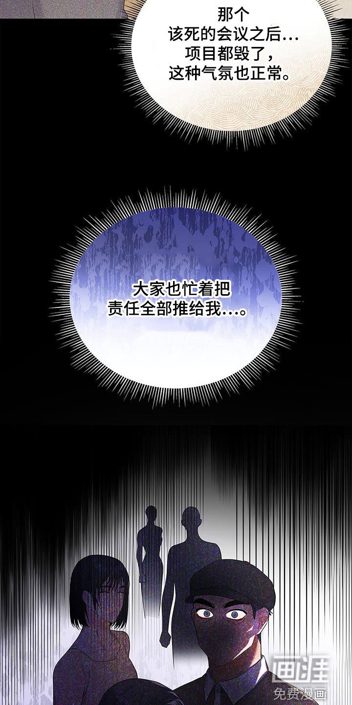 第42章：没办法放松