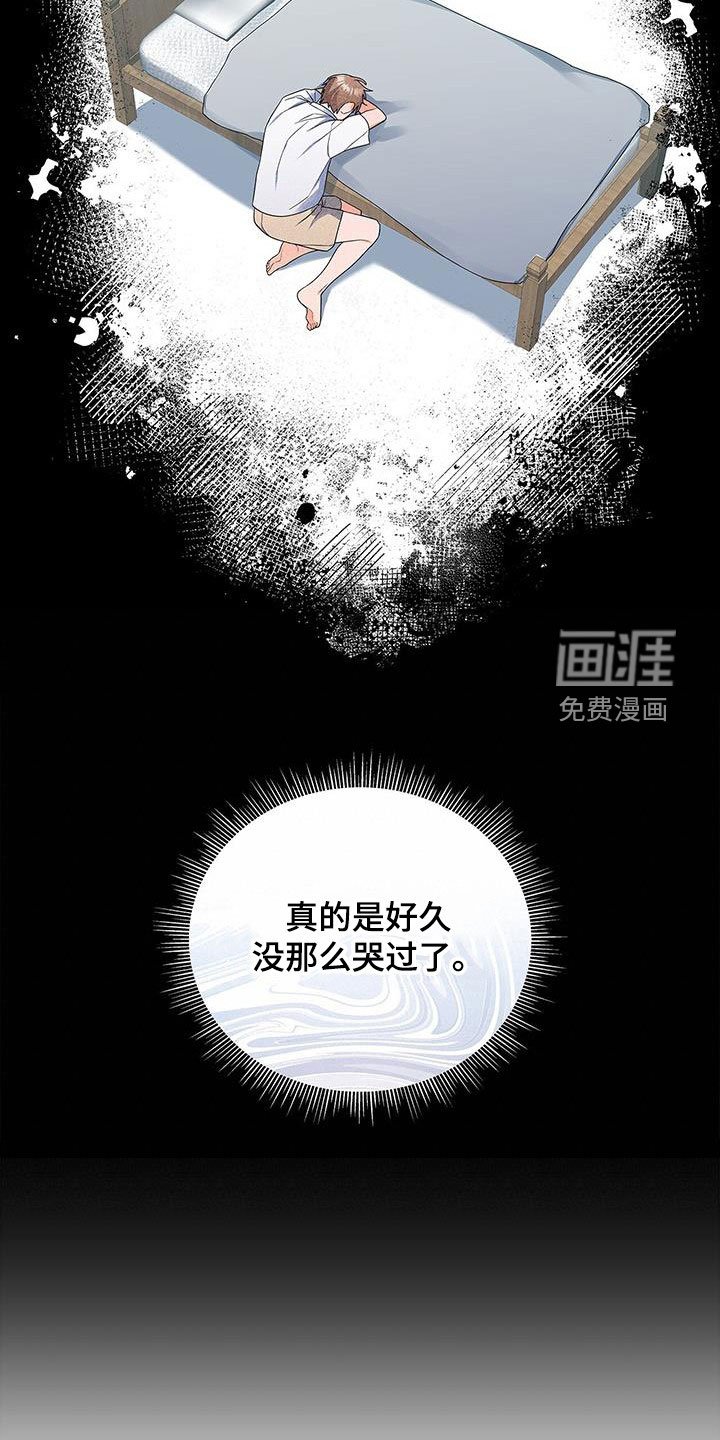 第42章：没办法放松