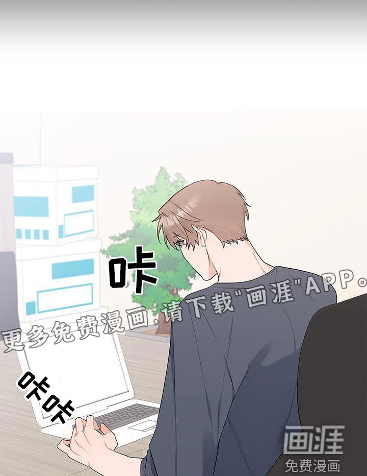 第42章：没办法放松