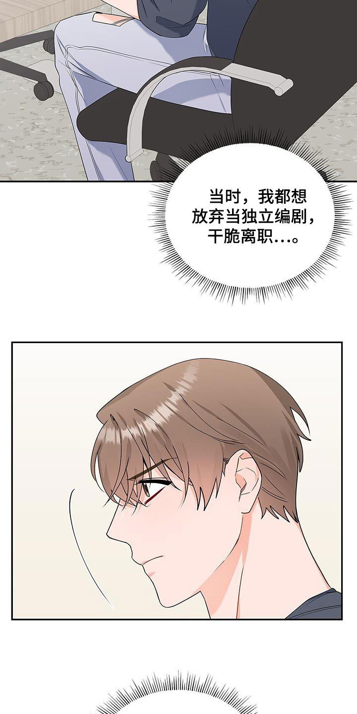 第42章：没办法放松