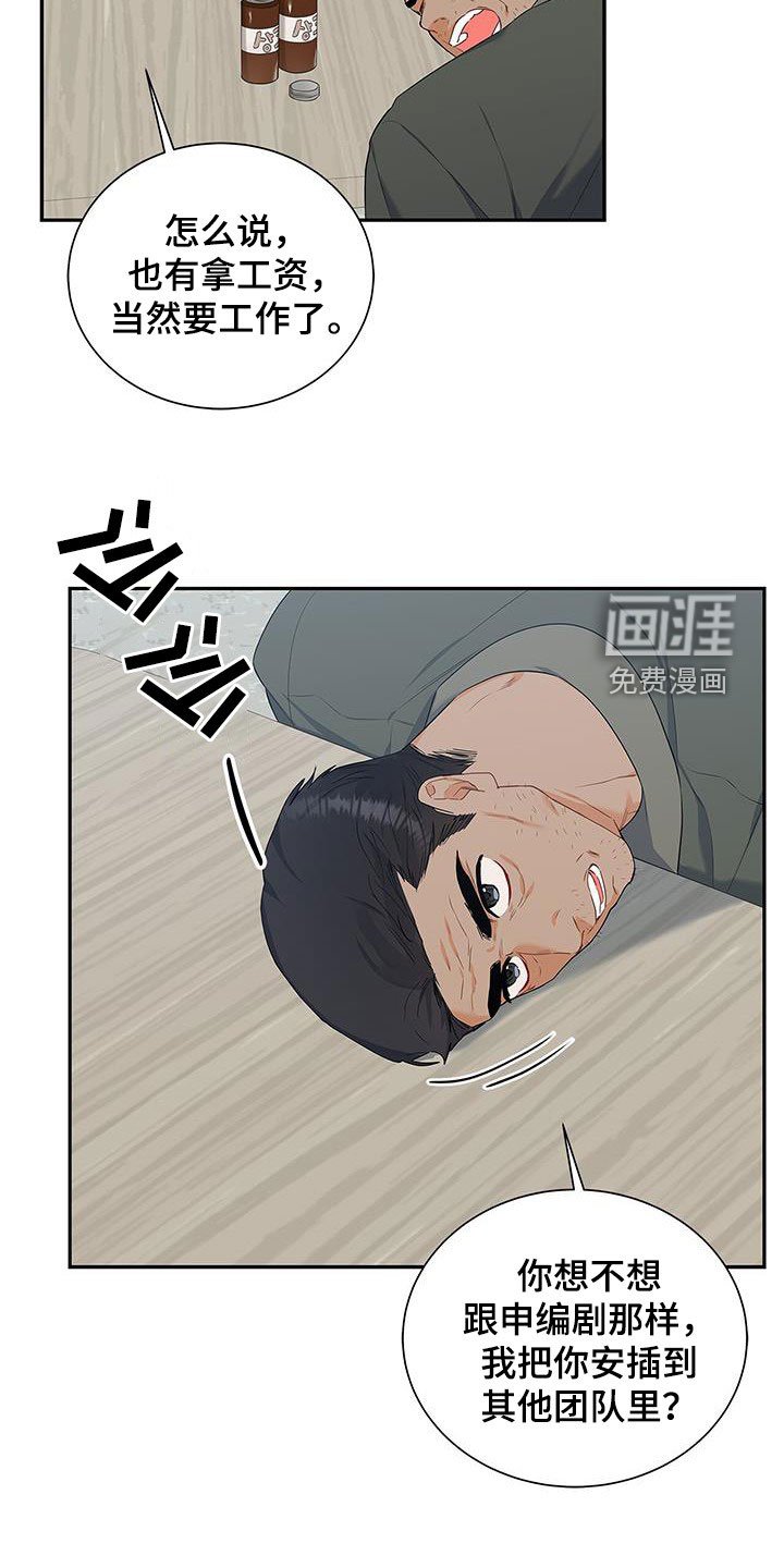 第42章：没办法放松