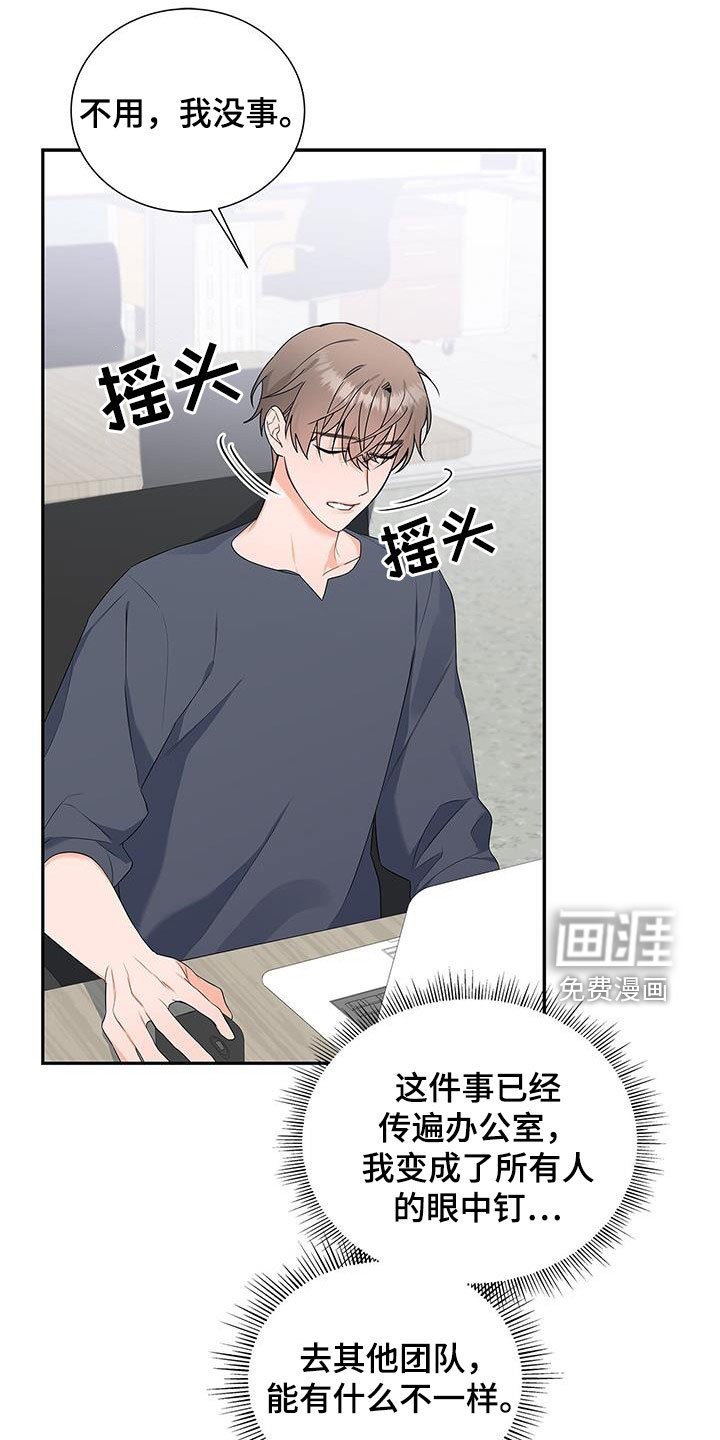 第42章：没办法放松