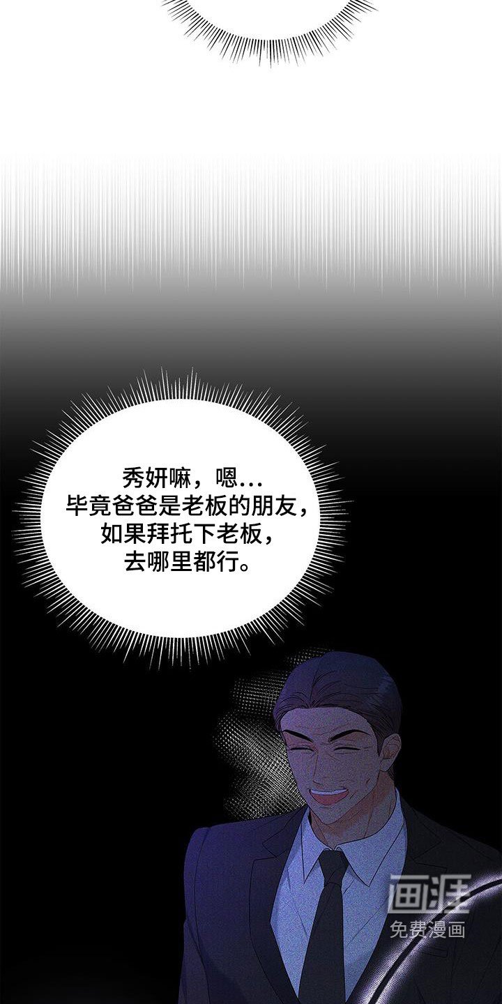 第42章：没办法放松