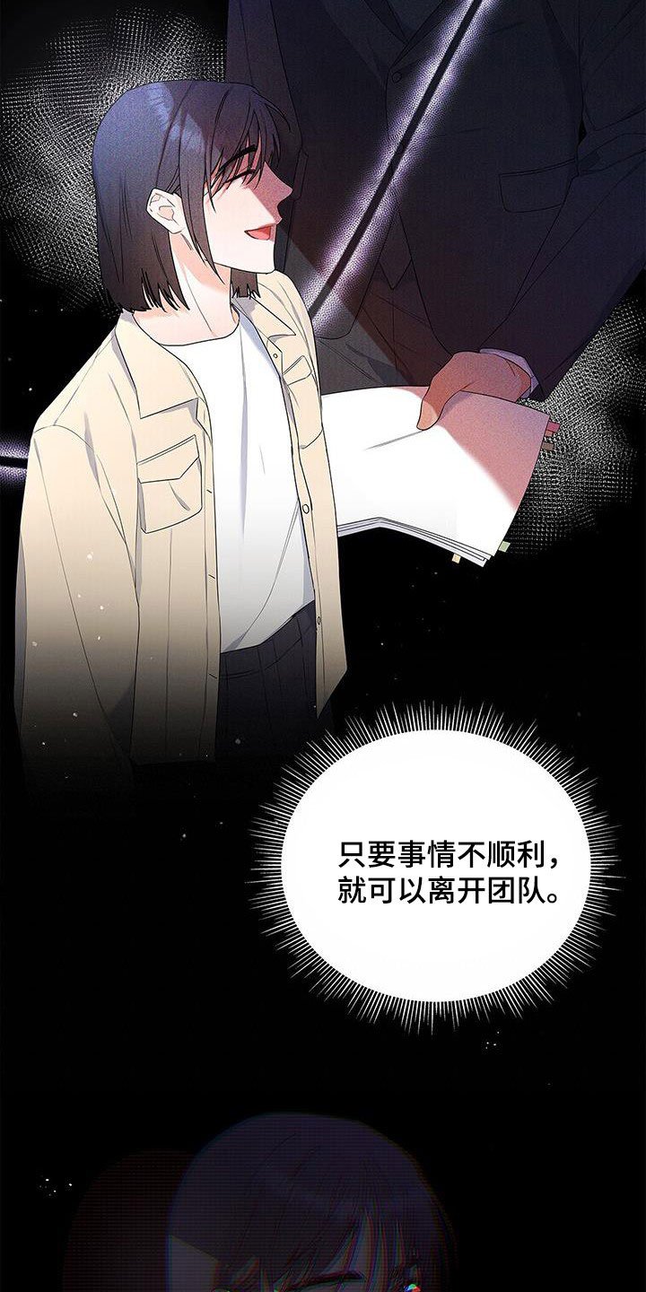 第42章：没办法放松