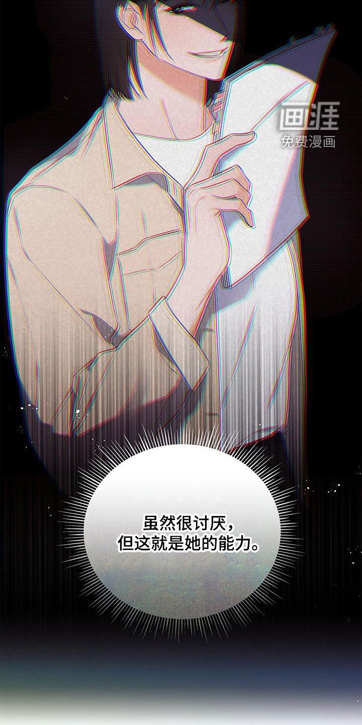 第42章：没办法放松