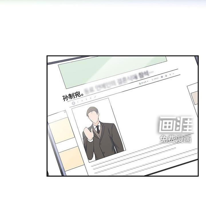 第42章：没办法放松