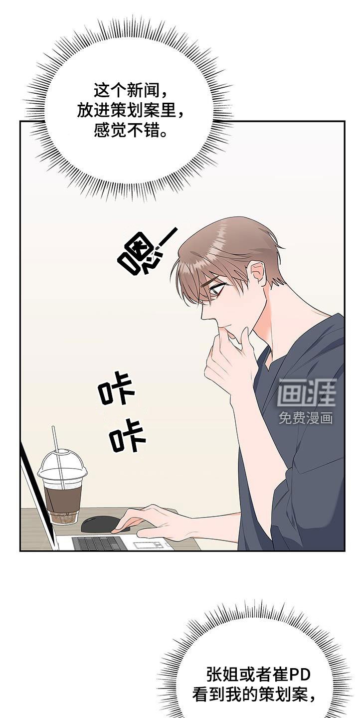 第42章：没办法放松