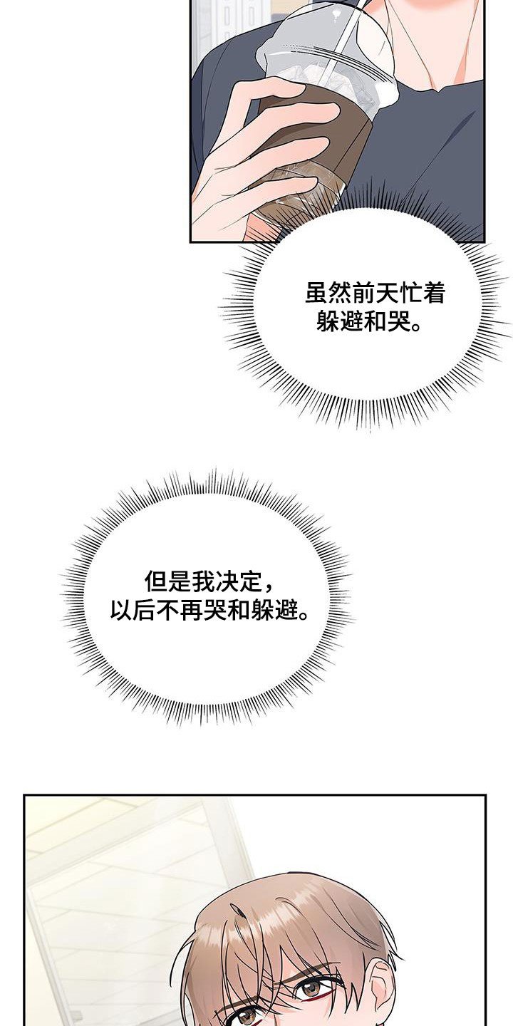 第42章：没办法放松