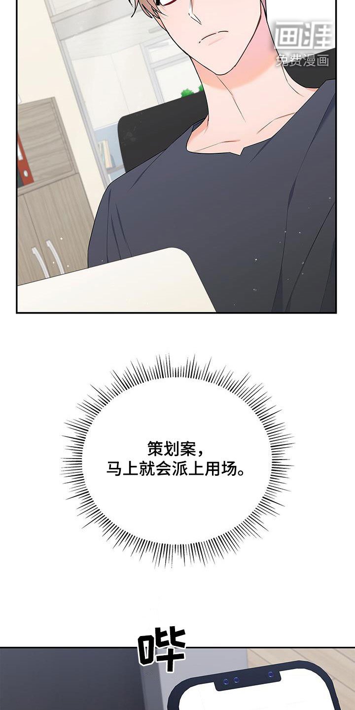 第42章：没办法放松