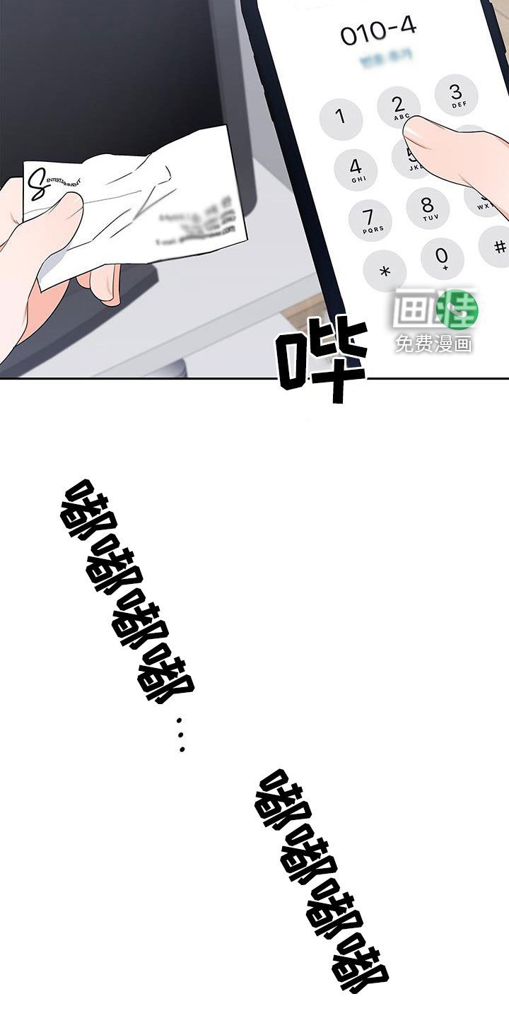 第42章：没办法放松
