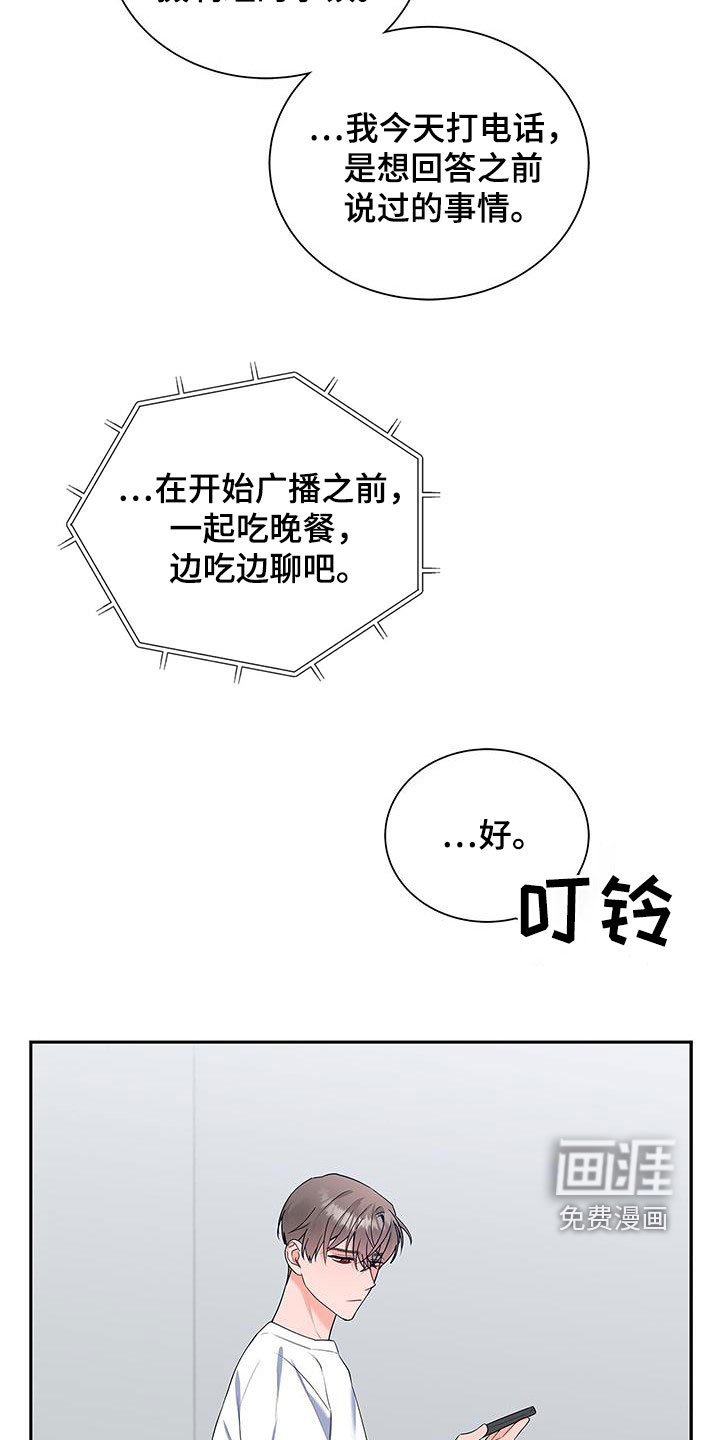 第42章：没办法放松